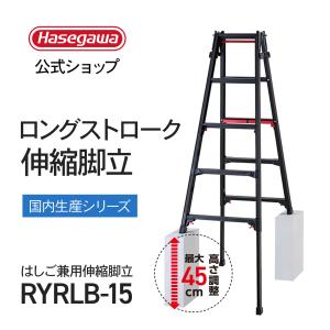 長谷川工業 脚立 KS-15 専用脚立 上枠付脚立 ウイングステップ