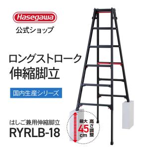 脚立 長谷川工業 【 LG-15796 】FRP脚立 脚立 エーフォース300 6段 リトル