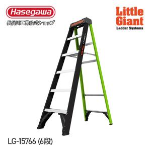 【 LG-15766 】長谷川工業 ハセガワ hasegawa リトルジャイアント littlegiant エーフォース250 6段 脚立 現場作業