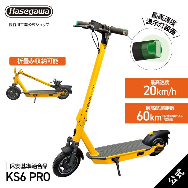 【 KS6 PRO(YE) 】電動キックボード 特定小型原付 保安基準適合品 YADEA yadea...