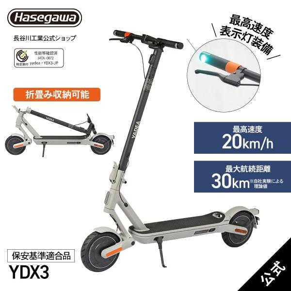 【 YDX3 】電動キックボード 特定小型原付 保安基準適合品 YADEA 公道走行可能 公道可 ブ...