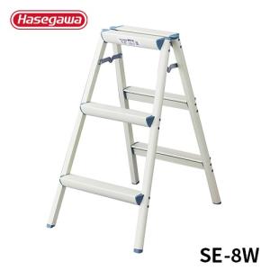 踏み台 SE-8W ホワイト 軽量踏み台 3段 79cm 長谷川工業 hasegawa｜hasegawa-select