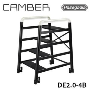 長谷川工業 踏み台 DE2.0-2B 踏み台 CAMBER キャンバー キャスター付