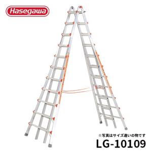 長谷川工業 脚立 LG-10121 長尺 伸縮式専用脚立 スカイスクレーパー