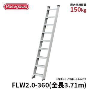 長谷川工業 【 LS-59 】伸縮はしご 5.8m コンパクトはしご スカイ