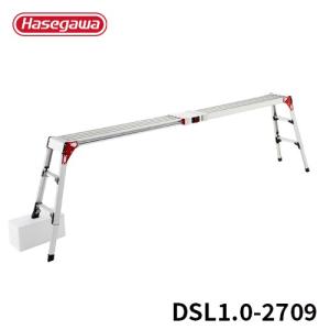 長谷川工業 【 DL-1010 】 脚部伸縮足場台 洗車台 作業台 足場台 65cm