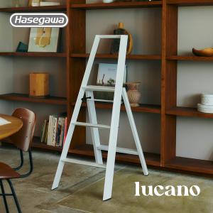 ML2.0-2WH 長谷川工業 ルカーノ 2ステップ（ホワイト） 脚立 踏み台 長谷川工業 lucano ルカーノ ツーステップ（2段）ML2.0-2 脚立 踏み台