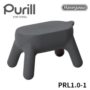 長谷川工業 長谷川工業Purill STEP STOOL プリル ステップスツール