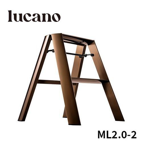 【公式】 ルカーノ ML2.0-2 踏み台 PREMIUM EDITION BRONZ ブロンズ l...