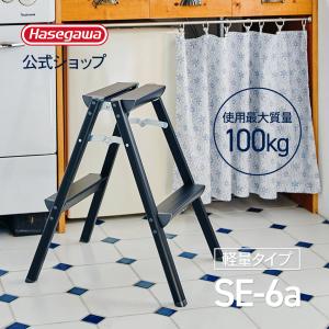 踏み台 SRA-5a 上枠付踏台 サルボ 51cm 長谷川工業 hasegawa : 長谷川