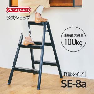長谷川工業 【 LG-15272 】フリップエヌライト2段 上わく付き脚立