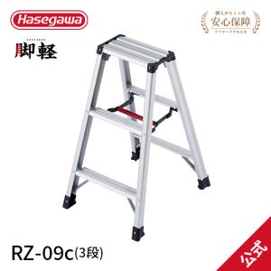 ハセガワ軽量脚立3尺2脚セット 楽天市場】hasegawa 脚立 3尺の通販