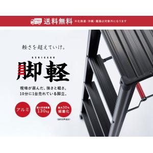 【 RZB-12b 】脚立 専用脚立 脚軽BL...の詳細画像1