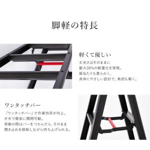 【 RZB-12b 】脚立 専用脚立 脚軽BL...の詳細画像2