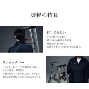 【 RZS-18a 】脚立 専用脚立 脚軽 脚...の詳細画像2