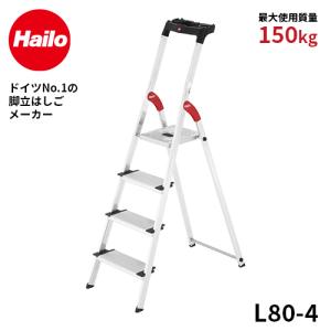 脚立 L80-4 上枠付踏み台 脚立 4段 85cm 耐荷重150kg 幅広ステップ 工具トレー Hailo ハイロ 長谷川工業 hasegawa｜hasegawa-select