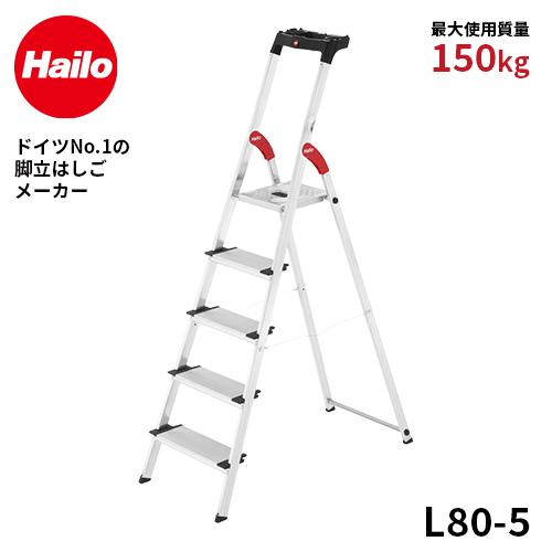 脚立 L80-5 上枠付踏み台 脚立 5段 107cm 耐荷重150kg 幅広ステップ 工具トレー ...