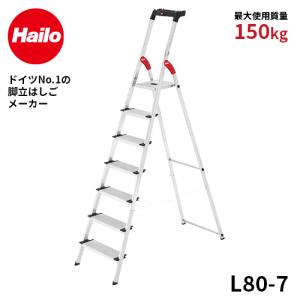 脚立 L80-7 上枠付踏み台 脚立 7段 150cm 耐荷重150kg 幅広ステップ 工具トレー Hailo ハイロ 長谷川工業 hasegawa