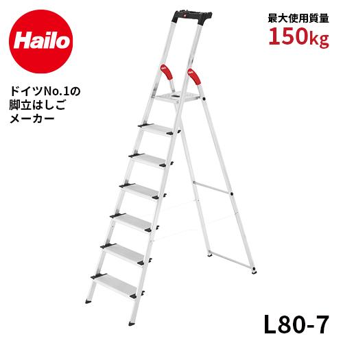 脚立 L80-7 上枠付踏み台 脚立 7段 150cm 耐荷重150kg 幅広ステップ 工具トレー ...