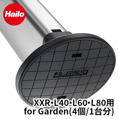 交換端具 for Garden 1台分 XXR L40 L60 L80用 長谷川工業 hasegaw...