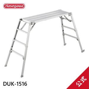 長谷川工業 作業台 WD-50b 折りたたみ作業台 幅広天板 軽量 hasegawa