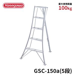 長谷川工業 三脚 GSC-300a 園芸用三脚 ガーデニング 10尺 hasegawa 