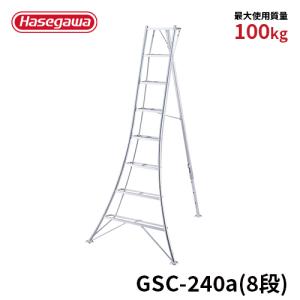 長谷川工業 三脚 GSC-300a 園芸用三脚 ガーデニング 10尺 hasegawa