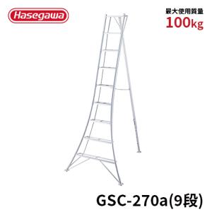 長谷川工業 三脚 GSC-300a 園芸用三脚 ガーデニング 10尺 hasegawa