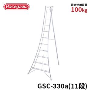 ☆園芸用脚立 全長3577mm　長谷川工業 オールアルミ三脚脚立 長谷川工業 【 GSD-120 】物置台付き三脚 三脚 三脚脚立 園芸用三脚