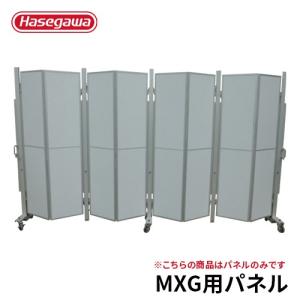 長谷川工業 門扉 MXG-2063 門扉 アルミゲート クロスゲート ジャバラ