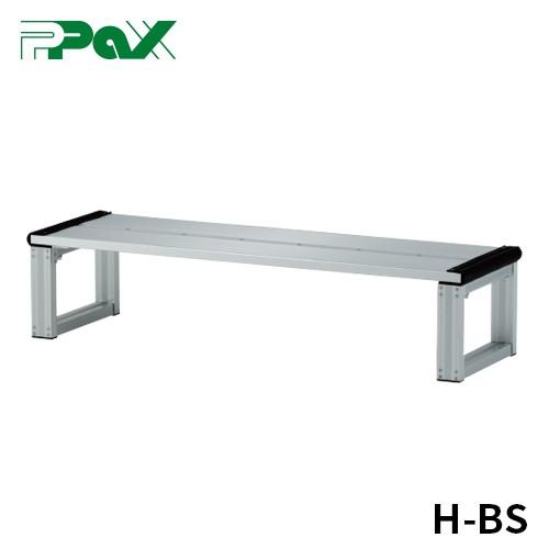 H-BS 板書ステップ ケガ防止 滑り止め加工 学校 幼稚園 パックス工業 長谷川工業 hasega...