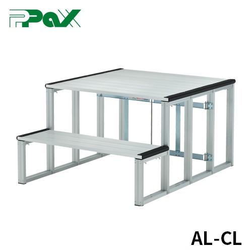 朝礼台 AL-CL 折りたたみ式朝礼台 アルミ製 コンパクト収納 演説 指揮台 発表台 学校 幼稚園...