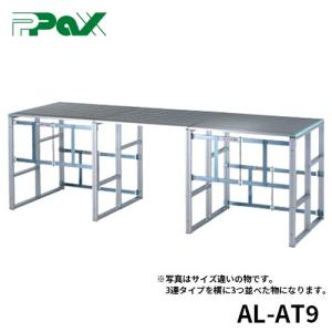 長谷川工業 スキーラック AL-SKRW 折りたたみ式スキーラック アルミ製