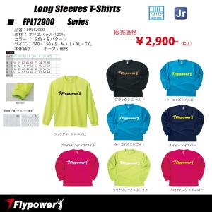 バドミントン　ロングTシャツ　Flypower フライパワー　FPLT-2900　定番品　ロングＴシャツ　＃201701｜hasegawa-sports