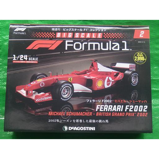 デアゴスティーニ ビッグスケールF1コレクション Vol.2【中古】