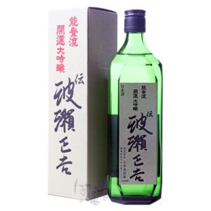 開運 大吟醸 伝 波瀬正吉 720ml 箱付 日本酒 土井酒造場 静岡県｜hasegawasake-tokyo