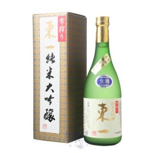 東一 雫搾り 純米大吟醸 生 720ml 箱付 日本酒 五町田酒造 佐賀県｜hasegawasake-tokyo