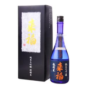 来福 純米大吟醸 超精米 8% 720ml 箱付 日本酒 来福酒造 茨城県｜hasegawasake-tokyo