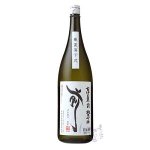 古伊万里 前 純米吟醸 垂直落下式 火入れ 1800ml 日本酒 古伊万里酒造｜hasegawasake-tokyo