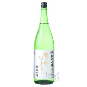 東洋美人 限定純米吟醸 亀の尾 醇道一途 1800ml 日本酒 澄川酒造場 山口県｜hasegawasake-tokyo