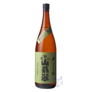 山翡翠 米焼酎 25度 1800ml 尾鈴山蒸留所 宮崎県｜hasegawasake-tokyo