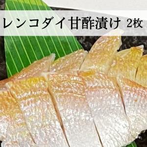 小鯛 甘酢漬け 酢〆 お食い初め 酢の物 お祝い...の商品画像