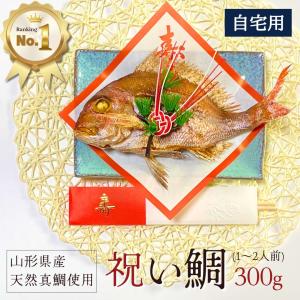 祝い額　鯛　白木　大入 鯛丸ごと 匠が育てた極上の鯛 タイ たい 丸ごと1尾（約2kg