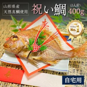 祝い額　鯛　白木　大入 鯛飾り(ナンテン)】お食い初め 祝い鯛 鯛 お祝い 節句 お正月