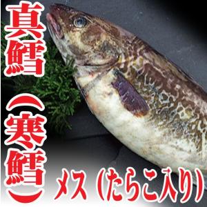 山形県産 真鱈 寒鱈 メス たらこ 6ｋｇ1尾 13 15人前 マダラ 真ダラ 寒ダラ 鱈 1月中旬より順次発送 Taramesu61 長谷川鮮魚 通販 Yahoo ショッピング