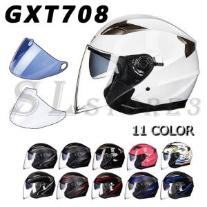 ジェットヘルメット バイクヘルメット GXT708 専用シールド