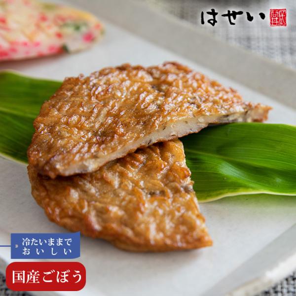 さつま揚げ 練り天 選味素材 ごぼう天 国産ごぼう おでん きんぴら かきあげごぼう 岡山 造りさつ...