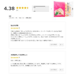 さつま揚げ 練り物 食品 岡山老舗の手造り ね...の詳細画像2