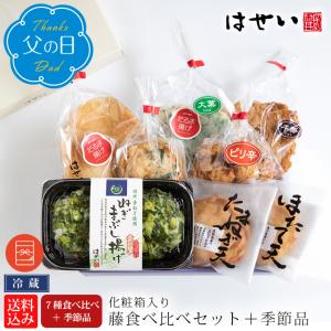 母の日 父の日 プレゼント ギフト 2025 さつま揚げ