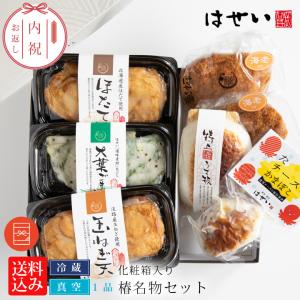 かまぼこ 蒲鉾 さつま揚げ 父の日 2024 プレゼント ギフト 食べ物 ギフトセット 詰合せ 内祝い お返しト 化粧箱入り 椿 名物セット おつまみ 惣菜 老舗 初節句｜hasei-shouten